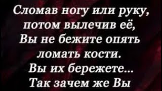 🔏Психология мысли Сломав ногу или руку потом вылечив ее…101124 [upl. by Lorrad]