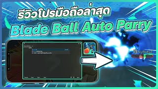 รีวิวโปรมือถือ Blade Ball ล่าสุด Auto Parry ตึงๆ  Xenon Hub [upl. by Oivaf]