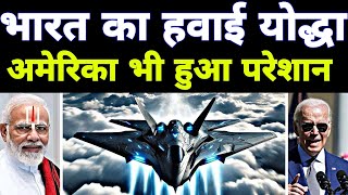 भारत का हवाई योद्धा तैयार  Indain Defense Update  Defense Update  Defense News  AMCA Fighter jet [upl. by Merrile923]