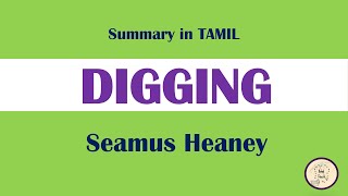 Seamus Heaneys poetry  Digging Tamil [upl. by Barncard]