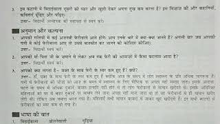 Mithaiwala class 7th Hindi chapter 5 question answers [upl. by Bertie739]