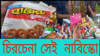 নাবিস্কো বিস্কুট স্টলBangladeshs number 1 biscuit companyহারিয়ে যাওয়া সব বিস্কুটের সমাহার [upl. by Adnirem]