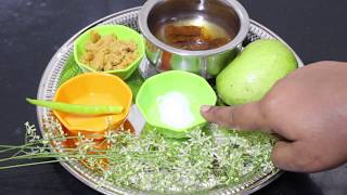 తెలుగువారి ఉగాది పచ్చడి తయారీ విధానం Ugadi Pachadi  in Telugu [upl. by Imugem250]