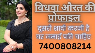 ☎️7400808214akancha ji apne liye rishta dhund rhi hai jeevansathi marriage rishta [upl. by Anyela]