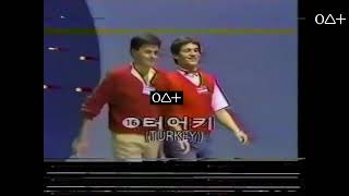 Olcayto ve Neco Bir Televizyon Programına Davet Ediliyorlar 1982 Seoul Şarkı Yarışması [upl. by Capello]