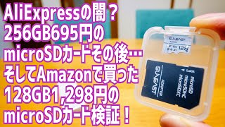 AliExpressの闇？microSDカード容量詐欺からの紛争、その後…そしてAmazon激安 SUNEAST microSDカード検証！※説明欄訂正有 [upl. by Orlov617]