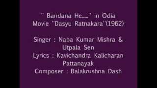 Naba Kumar Mishra amp Utpala Sen sings Bandana He in Odia Movie Dasyu Ratnakara1962 [upl. by Durkin]