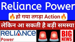 Reliance Power Share Latest News  Reliance Power Share Todays Update  RPower Share Latest News [upl. by Asena]