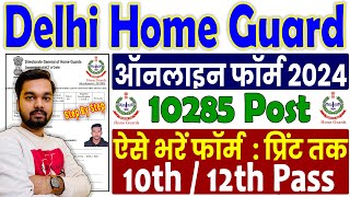 Delhi Police Home Guard Online Form 2024 Kaise Bhare  How to fill Delhi Home Guard Online Form 2024 [upl. by Araht]