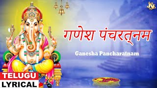 गणेशपञ्चरत्नम्  Ganesha Pancharatnam  Ganesh Chaturthi Special  Rashmi Adish  Jayasindoor [upl. by Paschasia655]