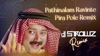 Pathinalam Ravinte Dj Remix Song  DJ Strawz Remix  Malayalam DJ Remix  Sharja To Sharja [upl. by Netsirhc]