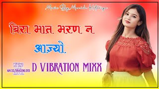 बिरा भात भरण न आज्यो bira bhath bharan n aajyo dj remix song  saadi vivah special song  fullbass [upl. by Dlawso]