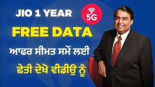 Jio 1 Year Free 5G Data Offer How to Get Unlimited Free Data for One Year [upl. by Sualkcin]