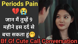 Periods Pain 💔😭  Bf Gf Call Conversation  Romantic Couple Call Conversation  Gf Bf Call Recording [upl. by Asiram198]