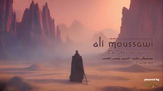 Ali Moussawi  علي الموسوي  The Absent Leader  موسيقى نشيد السيد موسى الصدر [upl. by Ahsek113]