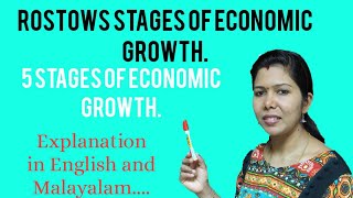 Rostows Stages of Economic Growth  5 Stages of Economic Growth [upl. by Trinidad]