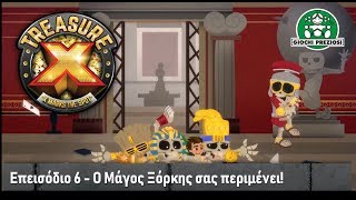 Giochi Preziosi Hellas  TreasureX Επεισόδιο 6 quotΟ Μάγος Ξόρκης σας περιμένειquot [upl. by Eillah]