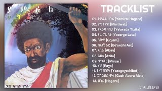 Sileshi Demissie  Yamiral Hagere Full Album  ስለሺ ደምሴ ጋሽ አበራ ሞላ  ያምራል ሀገሬ ሙሉ አልበም [upl. by Heisser]