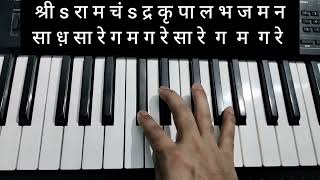 Learn  Shri Ramchandra kripalu bhajman  on Harmonium amp Keyboard with notation in easy step [upl. by Steinberg]