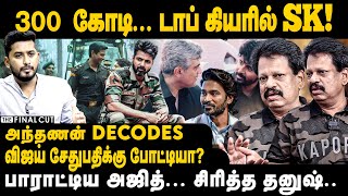 Valaipechu Anthanan Interview  300 கோடி டாப்கியரில் Siva karthikeyan  Amaran  Ajith  Dhanush [upl. by Gnilrad]