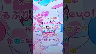 【NENAソニーCDプレーヤー cmソング✕わんだふるぷりきゅあ】とあるわんだふるぷりきゅあのOpening [upl. by Adnilemre213]