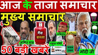 Aaj ke mukhya samachar 22 may 2024  aaj ka taaja khabar  Today Breaking news PM Kisan yojana [upl. by Barling]