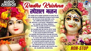 20 Most Beautiful Radha Krishna Bhajans  Radhe Krishna Bhajan  Best Bhajans Collection Songs [upl. by Garett733]