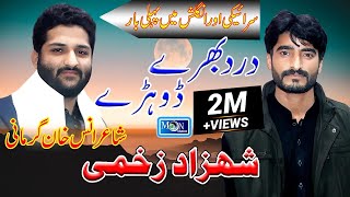 Dhore Hi Dhore  Shahzad Zakhmi  Latest Saraiki Song  Moon Studio Pakistan [upl. by Yacov448]