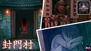 封門村 Fengmen Village PapaBox Escape Game Walkthrough [upl. by Ylrahc]