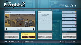 【The Escapists 2】初めての脱獄【with 7komaさん ノブ光さん】 [upl. by Sessylu]