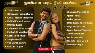 ஜாலியான காதல டூயட் பாடல்கள்  2Ks Jolly Love Hits  2Ks Tamil Songs evergreenhits tamilsongs [upl. by Arfihs544]