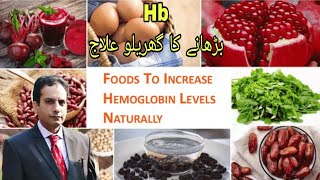 Home Remedies for Anaemia  Treatment of Anaemia  Treatment of Low Hb  Dr Junaid [upl. by Jodee]