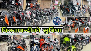 सस्तोमा रोजि रोजि secondhand bike in NepalAbinashthuya [upl. by Rowe]