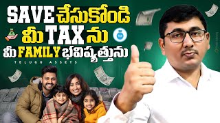 Save Tax  Save Families future  Term Insurance Telugu [upl. by Linsk]