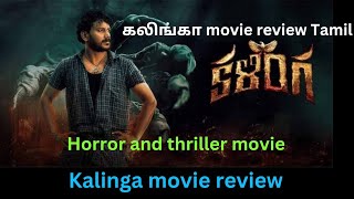 Kalinga கலிங்கா movie review Tamil  Horror and thriller movie review [upl. by Adieno]