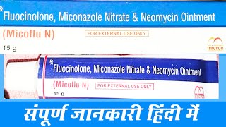 Micoflu N Fluocinolone Miconazole Nitrate And Neomycin Ointment Use In Hindi Raghav Medicines [upl. by Andromache]