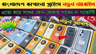 Mobile Phone Price In Bangladesh 🔥 New Mobile Phone Price In BD 2024 🔥 Unofficial Phone Price In BD [upl. by Housum415]