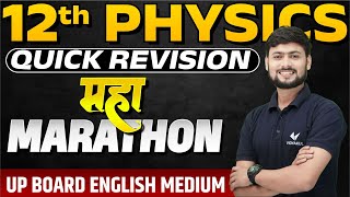 Class 12 Physics Complete Revision  UP Board 12th Physics MAHA MARATHON [upl. by Wakerly]