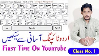 Inpage Urdu Typing Class  1  Urdu Typing Krna Sekhen  Urdu Likhna Sekhen  Urdu Typing [upl. by Sualocin367]