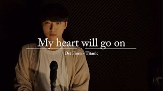 Celine Dion  my heart will go on 남자 커버 Celine Dion  my heart will go on male cover [upl. by Lonyer]