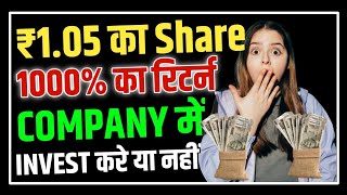 1 रूपये में 1000 का रिटर्न🤑🔥 gacm technologies  gacm technologies analysis [upl. by Oiramaj]