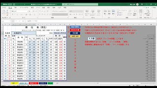 パークゴルフの順位表を」Excelで作ってみた（カウントバック順位表） [upl. by Assir]