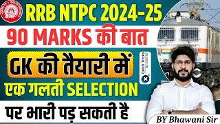 RRB NTPC Exam 2024  NTPC GK CBT1 90 Marks Fixed  RRB NTPC GK Best Strategy  NTPC Free Class [upl. by Alexa]