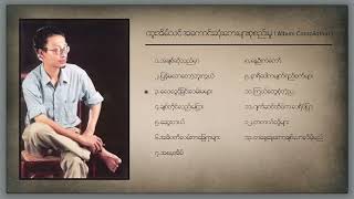 Htoo Aein Thin Best Selection Songs [upl. by Bettzel]