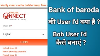 Bank of baroda ki user Id kya hai  Bob user id kaise banaen [upl. by Assin]