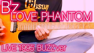 【ギター】Bz  LOVE PHANTOM （LIVEGYM 1995 BUZZ ver） [upl. by Lhok]