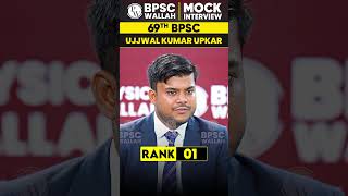 69th BPSC Topper Rank 1 🔥 Ujjwal Kumar Upkar 🔥Shorts 69thBPSCResult BPSCWallah [upl. by Suitangi]