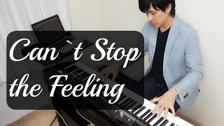 Cant Stop the Feeling Justin TimberlakePiano Covers【ピアノカバー】 [upl. by Blinny210]