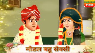 Magic Mela  Full Episode  Ep 3 Magic Masti Mela [upl. by Ibbetson]