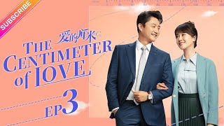 【ENG SUB】The Centimeter of Love EP03│Tong Li Ya Tong Da Wei│Fresh Drama [upl. by Eiruam]